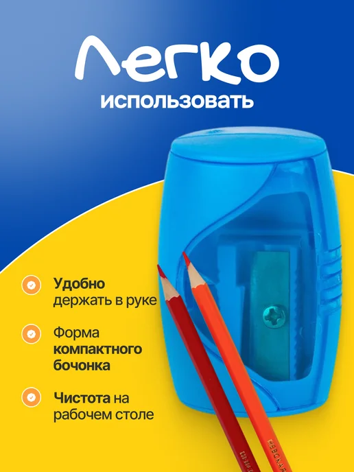 Цветик Точилка для карандашей, вариант, фото 2