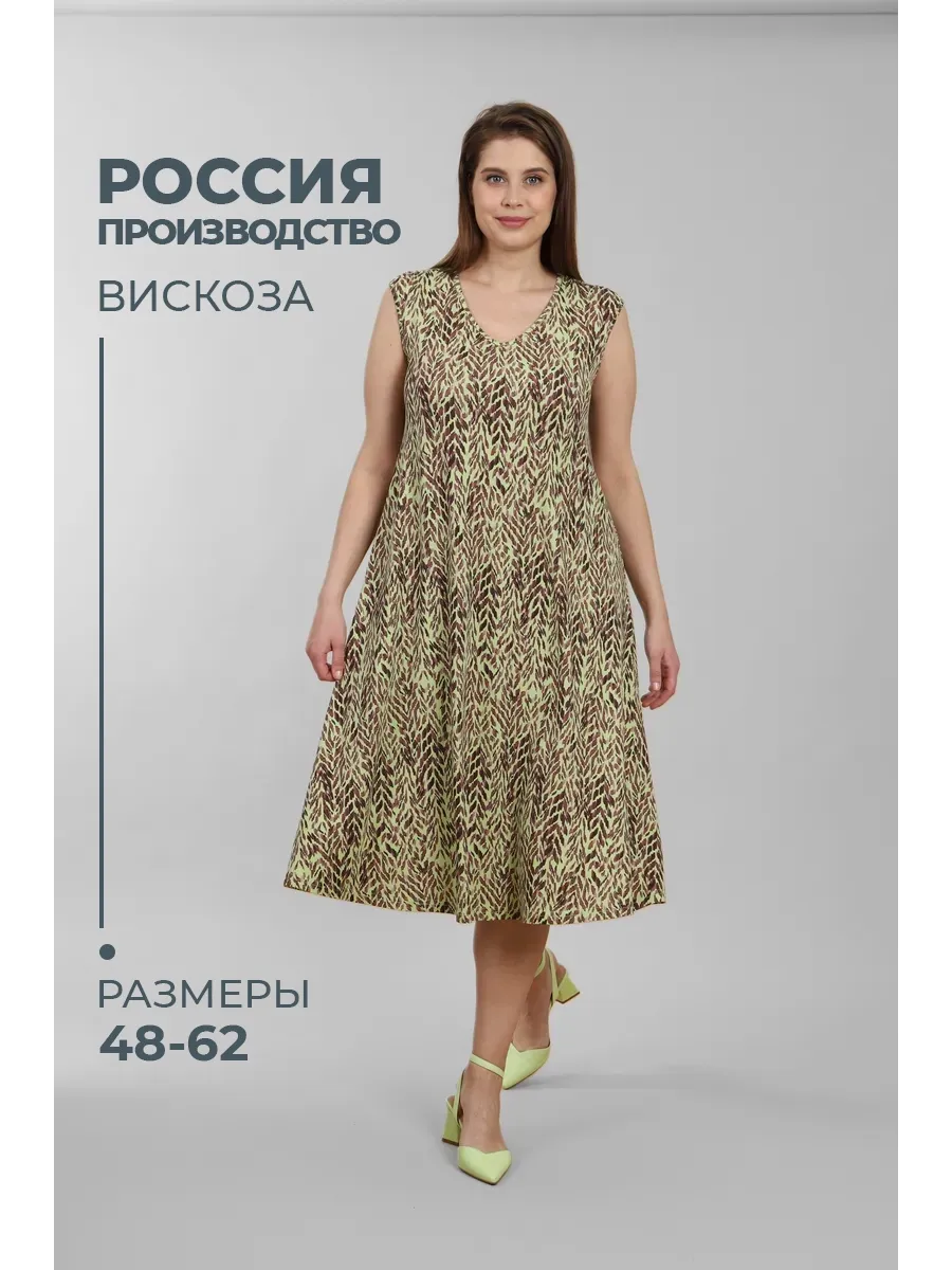 Сарафан летний легкий больших размеров