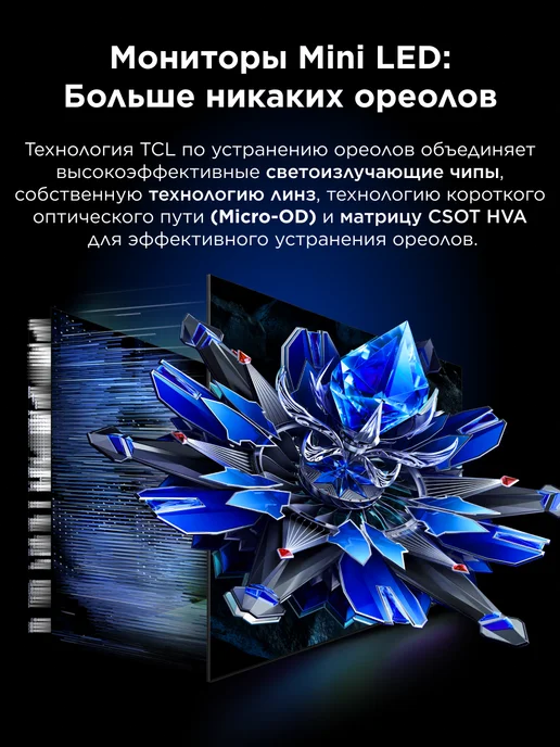 TCL Монитор 32" 32G64 QD-Mini LED HDR 1440p, 32 г, фото 6