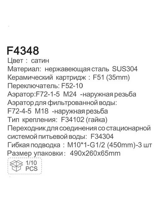 FRAP Смеситель для кухни с фильтром для воды F4348, серый, фото 6
