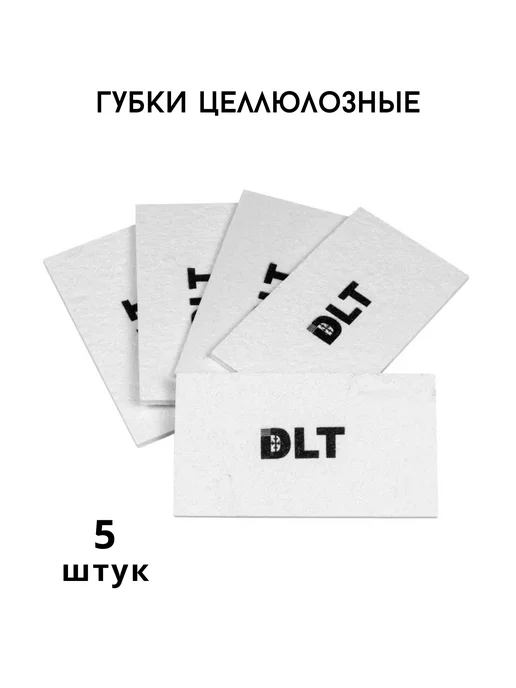DLT Набор целлюлозных губок для затирки, вариант, фото 2