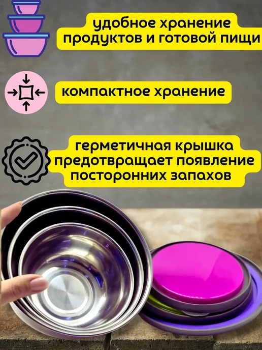 Набор контейнеров из нержавеющей стали 3шт с крышками, 3 шт, фото 2