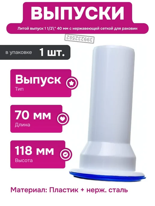 Unicorn Литой выпуск для раковины 1 1 2 дюйма нержавеющая сталь, вариант