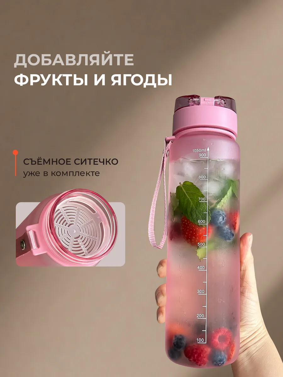 Бутылка для воды спортивная 1000 мл большая из Тритана