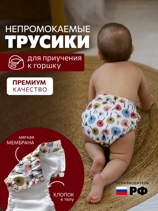 Mamalino Трусики приучение к горшку, голубой