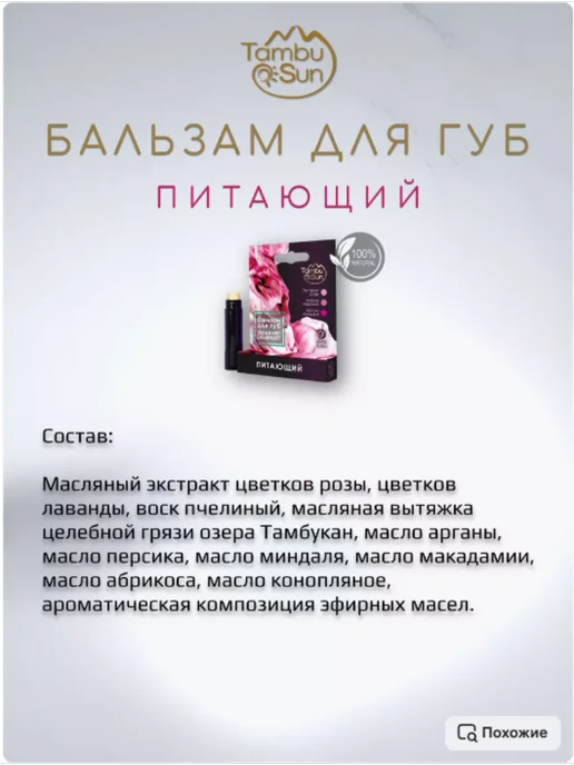 Бизорюк Бальзам для губ с маслом персика и розы увлажняющий, розовый, фото 4