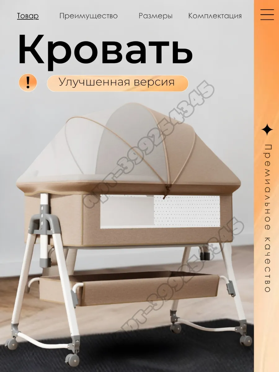 приставная кроватка для новорожденного колыбель