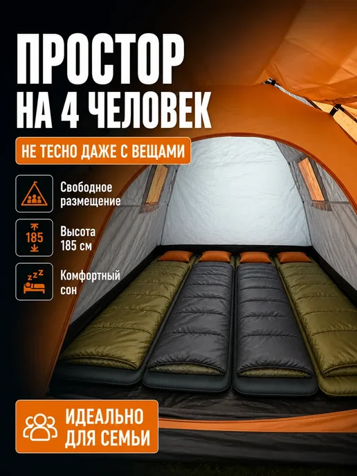 DITAX Палатка туристическая 4-местная, серый, фото 3