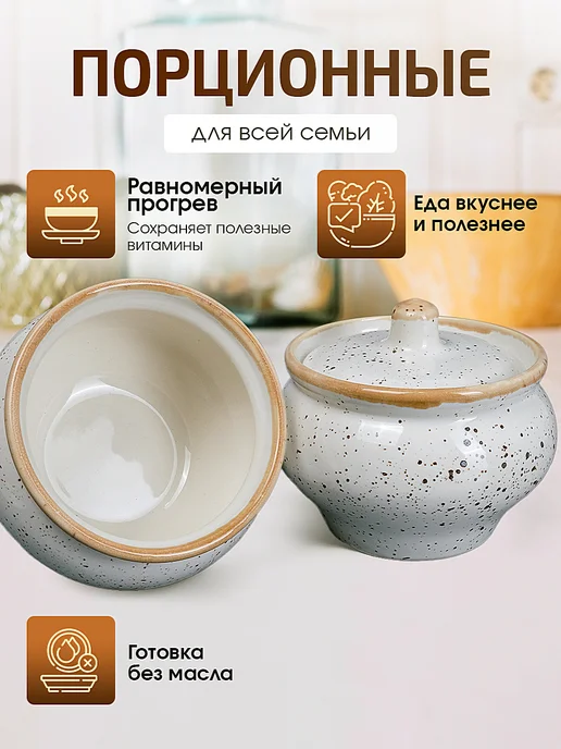 bokerama Горшочки для запекания, набор 2 штуки, белый, фото 2