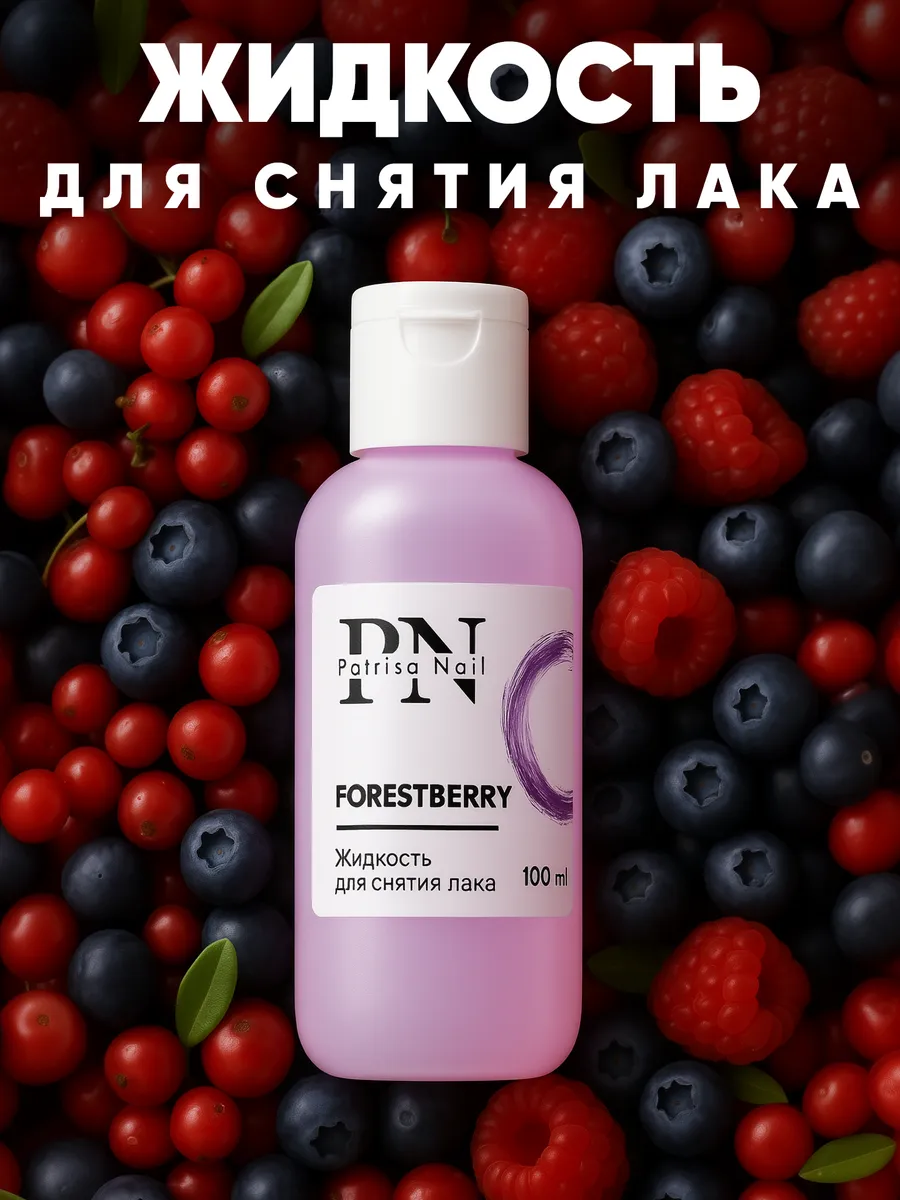 Жидкость для снятия лака
