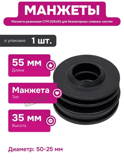 СТМ Соединительный фитинг для труб водоотведения и канализации, вариант