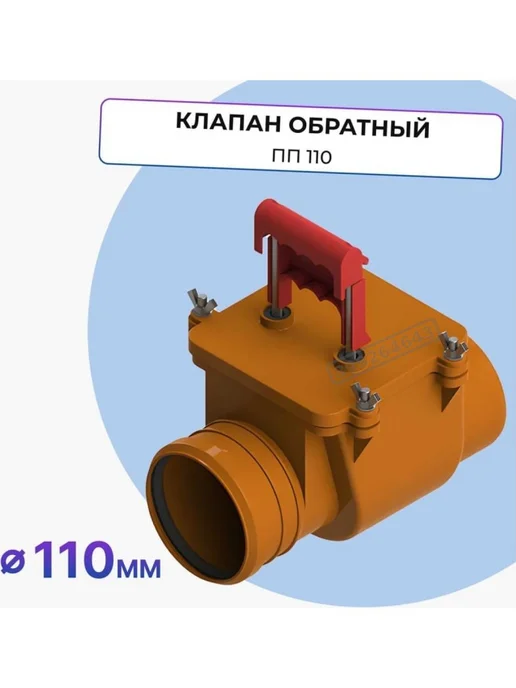 Татполимер Обратный клапан ПП 110 мм для систем с температурой до 60°C, вариант, фото 2
