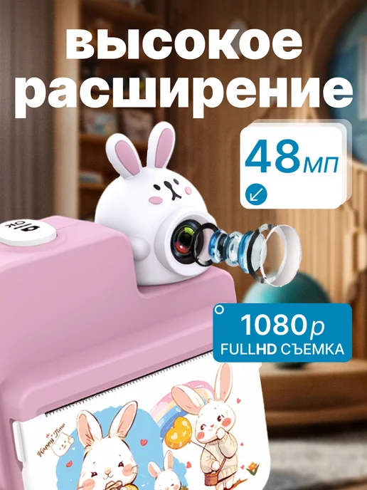 VINEGRET Фотоаппарат моментальной печати цветной 6 в 1, фиолетовый, фото 5
