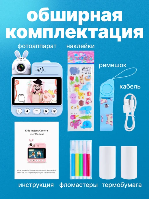 VINEGRET Фотоаппарат моментальной печати цветной 6 в 1, фиолетовый, фото 6