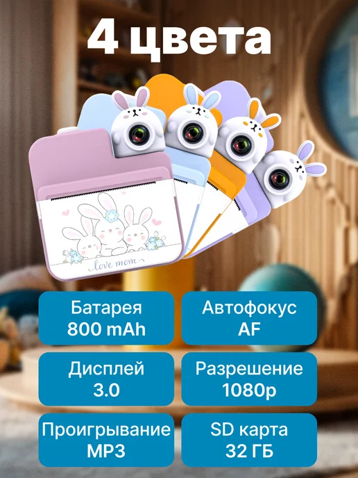 VINEGRET Фотоаппарат моментальной печати цветной 6 в 1, фиолетовый, фото 7