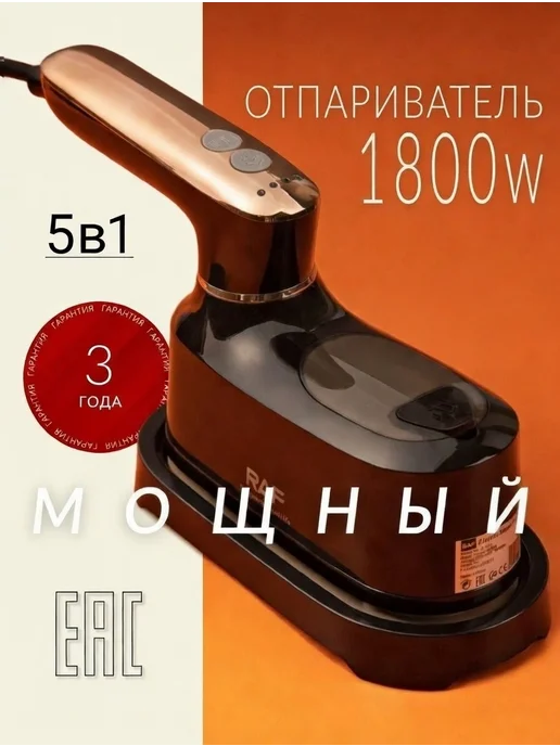 ASELIM Отпариватель ручной для одежды мощный утюг, черный, фото 2