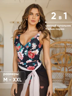 купальник слитный с юбкой