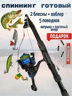 Спиннинг готовый Рыбачок №1 399272596 купить за 1 164 ₽ в интернет‑магазине Wildberries