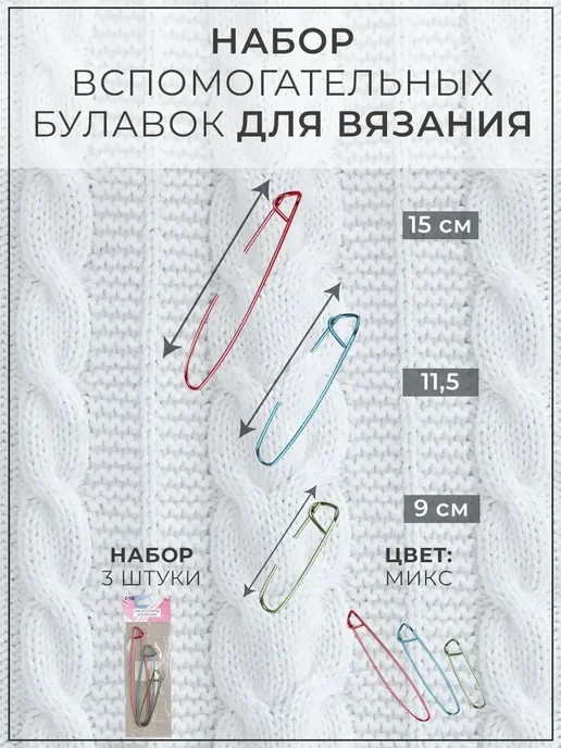 Арт узор Набор вспомогательных булавок, красный, фото 2