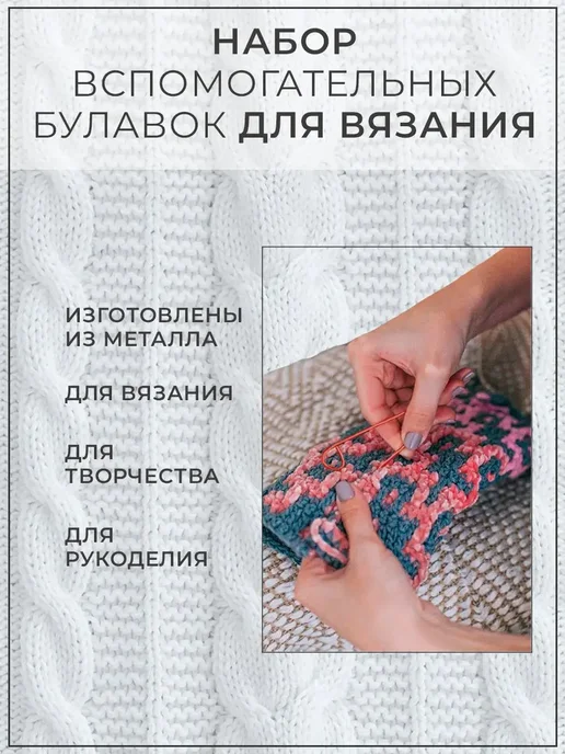 Арт узор Набор вспомогательных булавок, красный, фото 3