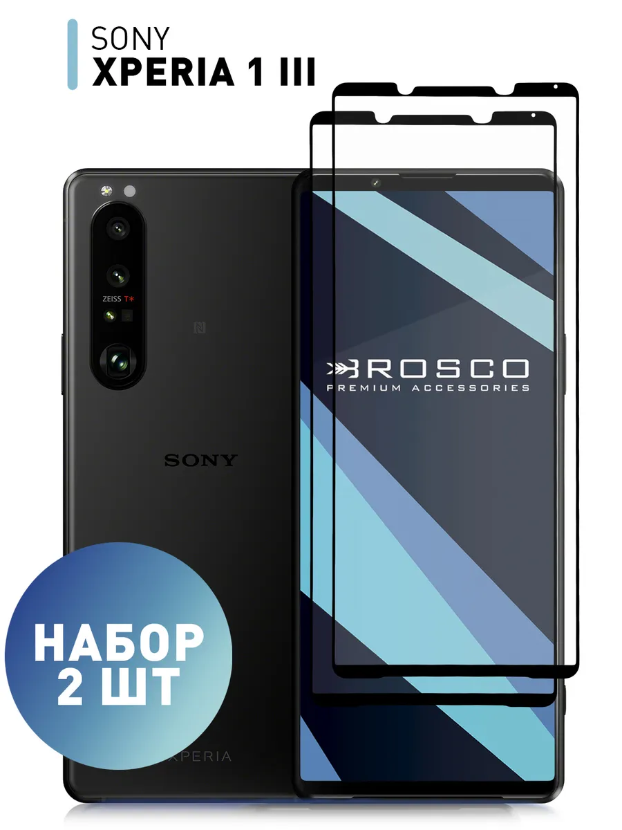 Защитное стекло на Sony Xperia 1 III