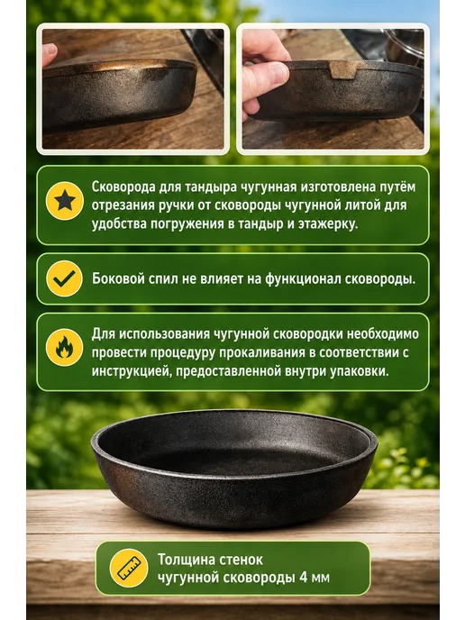 Тандыры и аксессуары Набор для тандыра шашлычница Тритон и курник D 27см с крюком, черный, фото 4