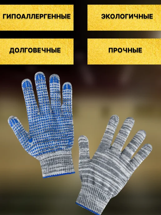 ГРАНДКРЕПЕЖ Хозяйственные ХБ перчатки, с ПВХ покрытием, 20 штук 10 пар, серый, фото 2