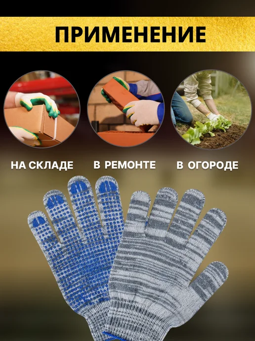 ГРАНДКРЕПЕЖ Хозяйственные ХБ перчатки, с ПВХ покрытием, 20 штук 10 пар, серый, фото 3