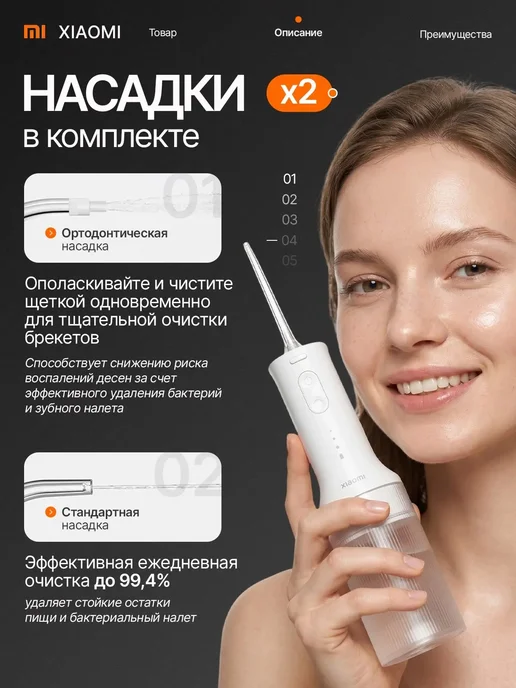 Xiaomi Ирригатор для зубов и десен портативный MEO705, вариант, фото 3