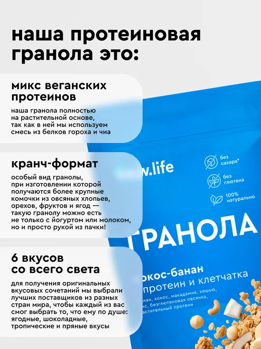 R.A.W.LIFE Гранола без сахара протеиновая Кокос-Банан 220гр, 3 шт, 220 г, фото 3