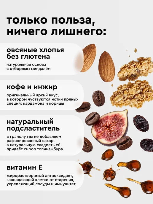 R.A.W.LIFE Гранола без сахара протеиновая Кофе-Инжир 220гр, 3 шт, 220 г, фото 2