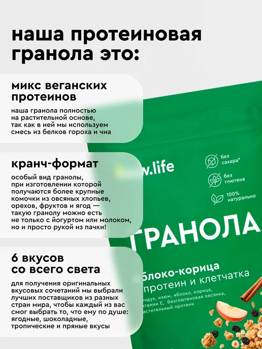 R.A.W.LIFE Гранола без сахара протеиновая Яблоко-Корица 220гр, 3 шт, 220 г, фото 3