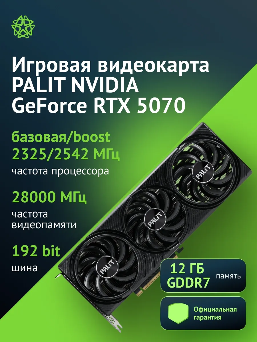 Palit Видеокарта PCI-E 5.0 PA-RTX5070 Infinity 3 OC NV RTX5070 12G