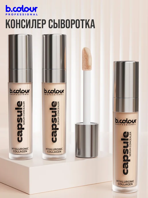 B.COLOUR PROFESSIONAL Консилер для лица плотный светлый 01N LIGHT NEUTRAL CAPSULE, бежевый, фото 7