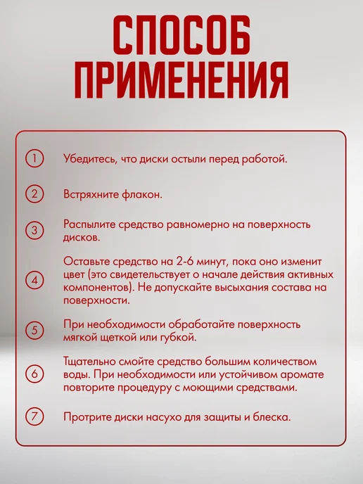 Zarlex Очиститель дисков авто, кузова автомобиля, тормозных дисков, вариант, фото 5
