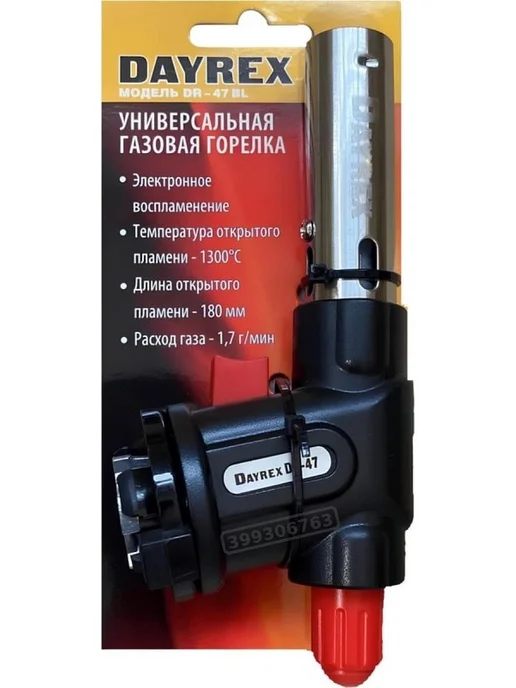 DAYREX Газовая горелка с пьезоподжигом для ремонта и творчества, вариант, фото 2