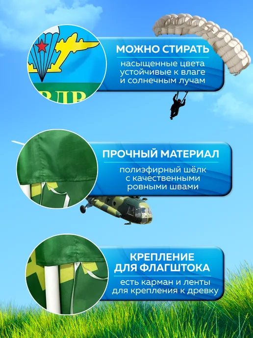 ZOV Большой военный флаг ВДВ на стену и улицу для СВО 90*150 см, 90x150 см, фото 3