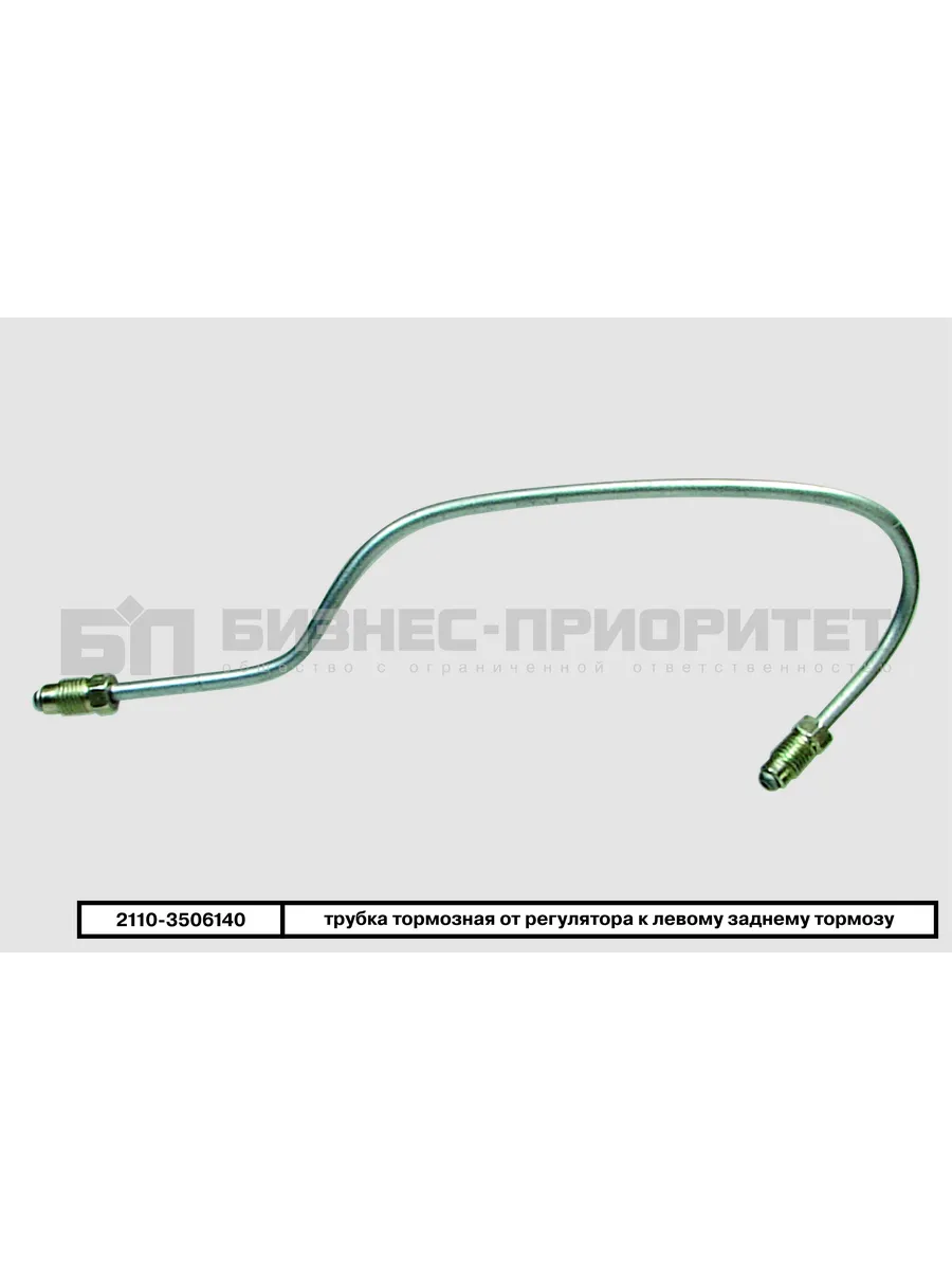 Трубка тормозная от регулятора к левому заднему тормозу