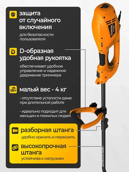 CARVER Электрический триммер садовый для травы TR 1200S, вариант, фото 3
