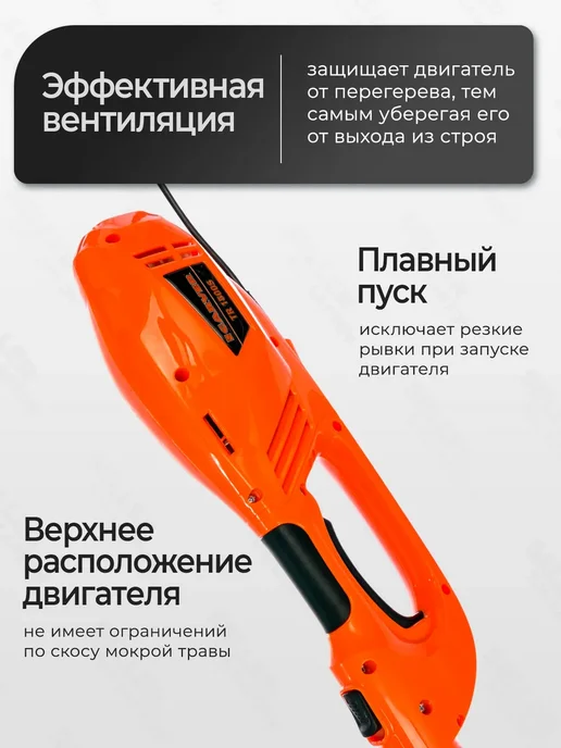 CARVER Электрический триммер садовый для травы TR 1200S, вариант, фото 5