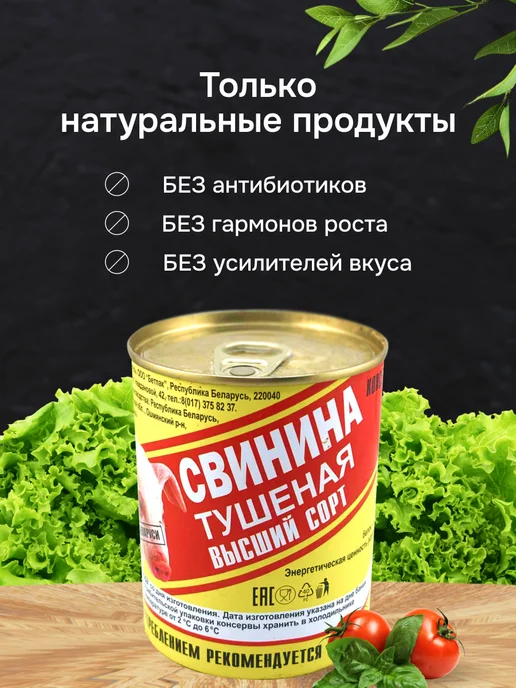 Бетпак Тушенка свиная белорусская высший сорт 338 г 8 шт, 338 г, 8 шт, фото 3