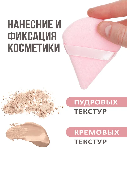 VIREYA Пуховка для пудры треугольная, спонж для макияжа 2 штуки, розовый, 2 шт, фото 3