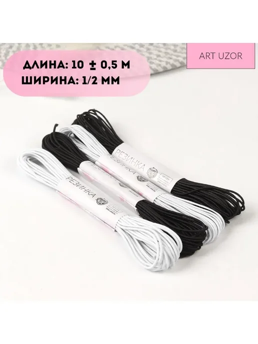 Арт узор Резинка шляпная 4 шт, 4 шт, фото 2