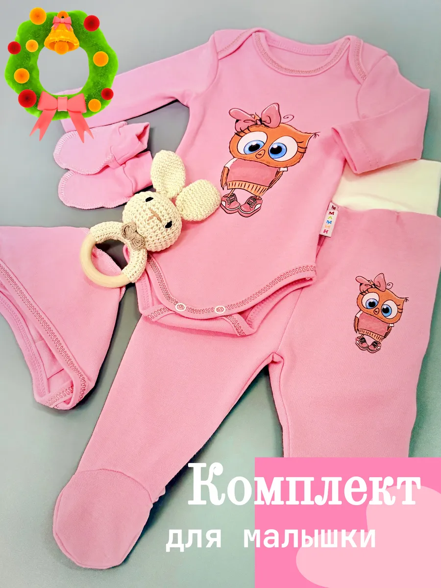 Комплект для новорожденного