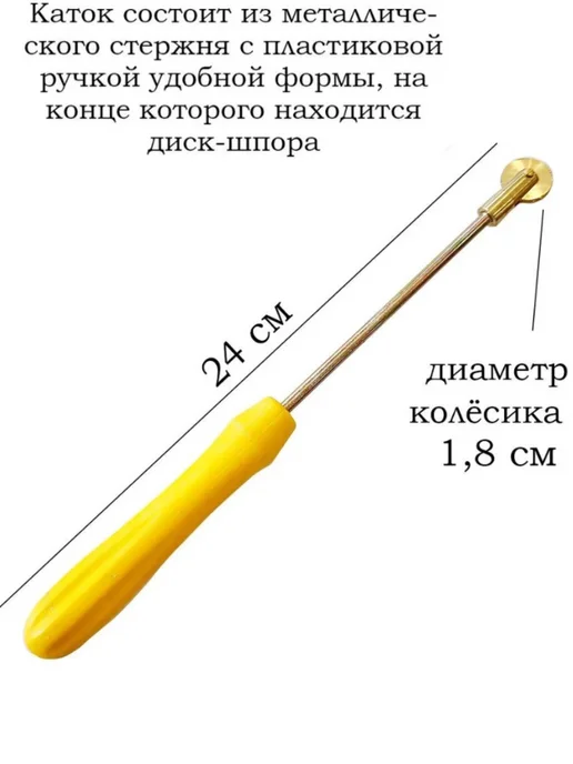 МирПчёл Каток пчеловодный с пластиковой ручкой, вариант, фото 2