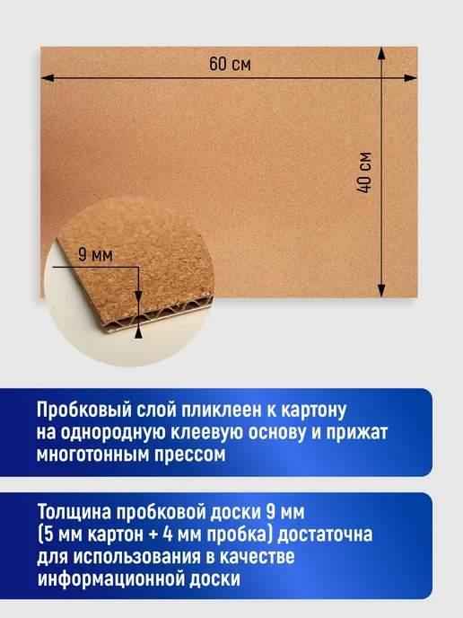 Stendplus Пробковая доска на стену большая для заметок 120х79 см, 60x40x9 см, фото 2
