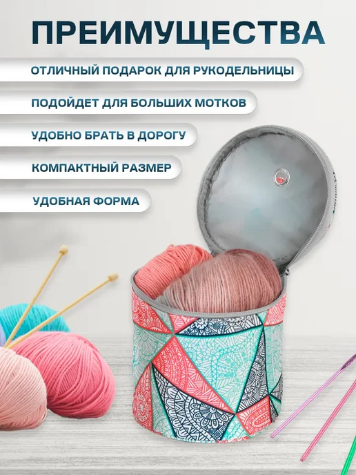 Арт узор Органайзер для вязания сумка для пряжи, красный, фото 3