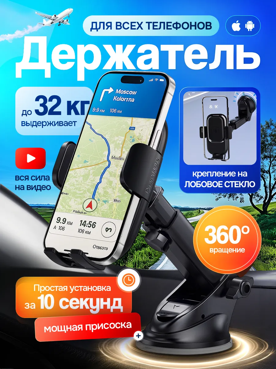 Держатель для телефона в машину