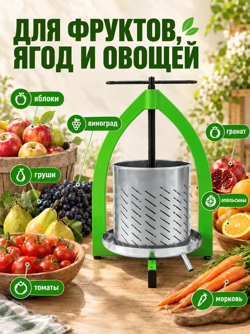 Геликон Пром Соковыжималка ручная пресс винтовой для сока, серый, фото 2