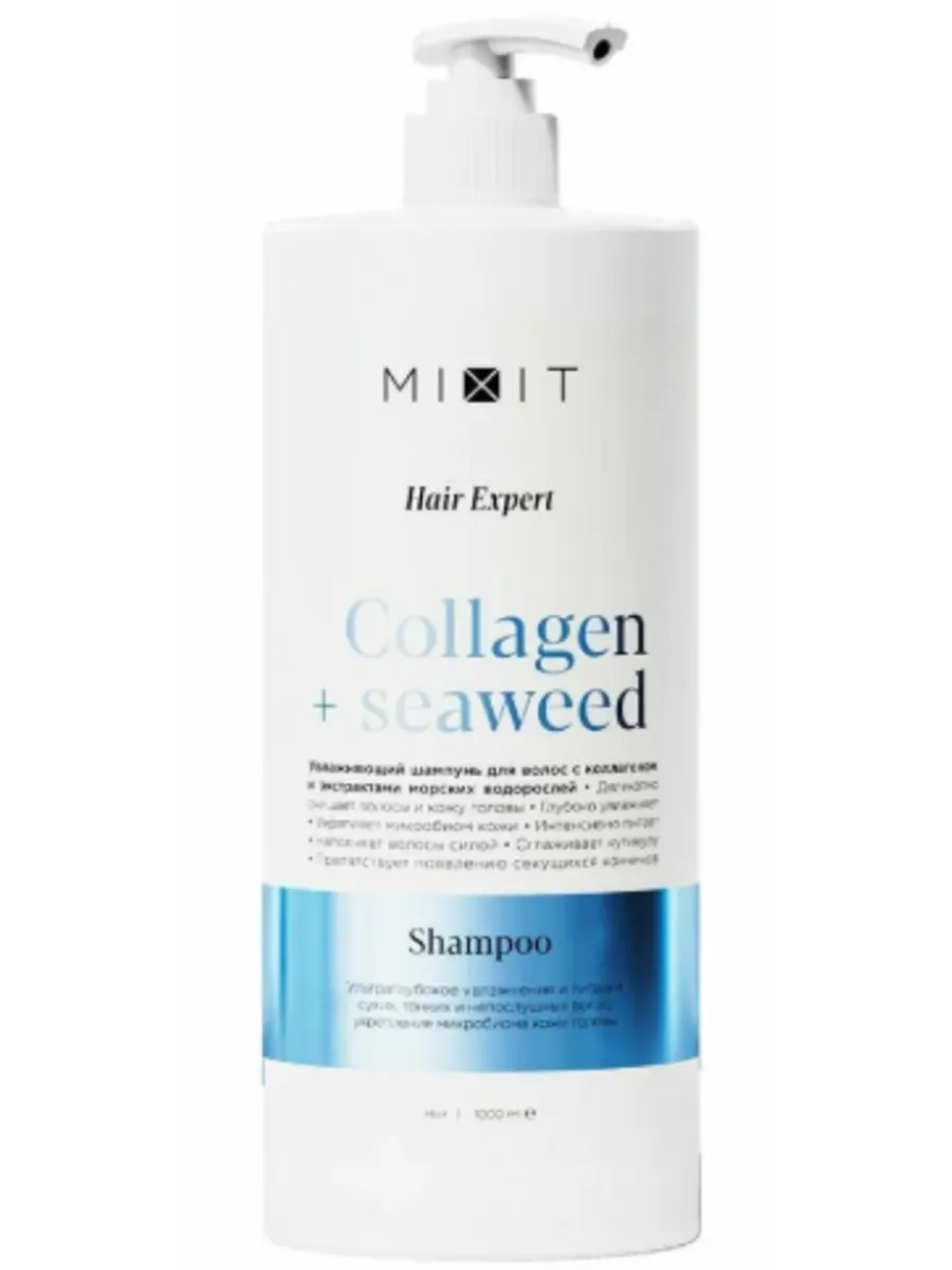 Увлажняющий шампунь для волос Collagen & Seaweed 1000 мл